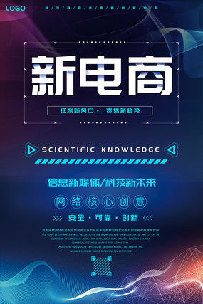 网络科技素材图片 网络科技设计素材 红动中国