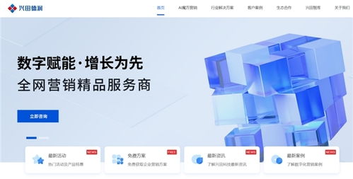 全网营销应该怎么做 兴田德润网络科技为您解答凤凰网山东 凤凰网