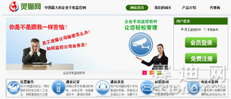 国内首例商业公司公开经营手机病毒被截获 产品和技术