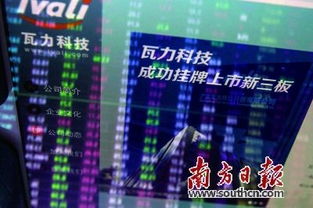 东莞首家互联网企业瓦力科技将在新三板挂牌