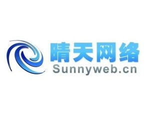 上海晴天网络科技