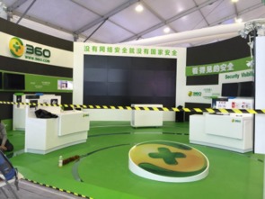 360智能摄像机亮相世界互联网大会 高科技安防 更亲民
