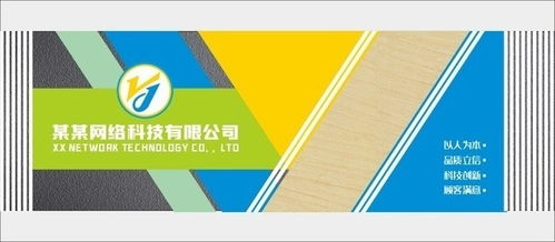 网络科技公司文化墙背景墙图片