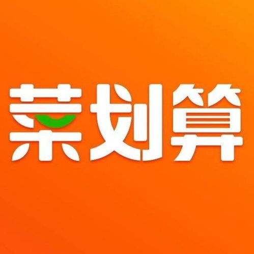 杭州菜划算网络科技