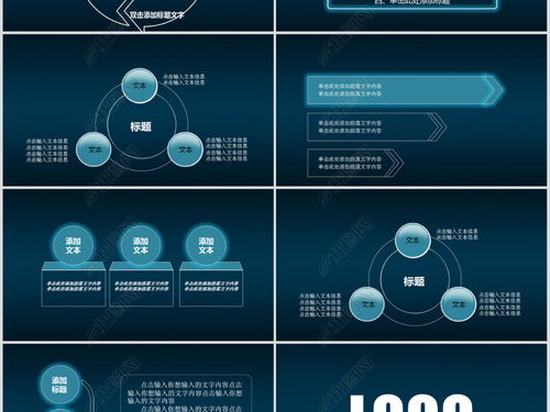 中国电信天翼4g宽带网络科技ppt模板ppt下载